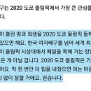 여자배구 &#39;전설&#39; 장윤희 &#34;올림픽 메달 목에 건 김연경이 보고 싶어요&#34; [엠스플 인터뷰] 이미지