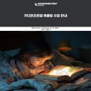 가디언즈프렙 - 강남구 도산대로17길 37-1 | 가디언즈프렙