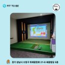 핏치 골프아카데미 이미지