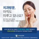 연수퍼스트치과의원 네이버블로그