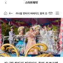 공주-06 | 초등,아이 공주로 변신&amp;퍼레이드 참여 내돈내산 후기 /@에버랜드 &lt;카니발 판타지 퍼레이드&gt;