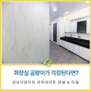 강산판넬 이미지