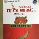 마이녹실 액 5% 이미지