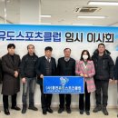 홍천유도스포츠클럽