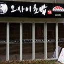 초밥집입니다. 이미지