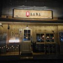 도쿄화로 | [천안 두정동] 도쿄화로 내돈내산 후기