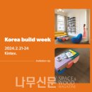 빌드인테리어