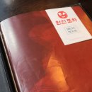 원주단계한신포차 - 원주시 장미공원길 27-1 | 원주단계한신포차