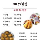 바다로횟집 이미지