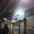 태평양 | [노량진수산시장횟집] 제철 맞은 대방어, 친절 푸짐 태평양수산 후기