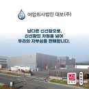 (주)대보물류 이미지