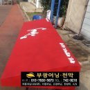 부광스카이간판 네이버블로그