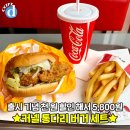 KFC 커넬통다리버거 jpg. 이미지