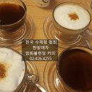 한방애차