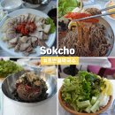 호반골막국수 | [속초] 호반골막국수 속초 막국수 맛집 아기랑 다녀온 후기 😆