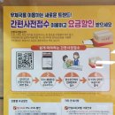 서울남영동우체국