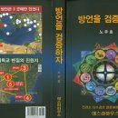 노우호목사님의 방언 특강 3 이미지
