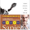 사피엔스 티스토리