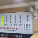 기운센 갈비탕 이미지