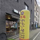 오투닭갈비 - 안양시 동안구 동편로27번길 23 | [내돈내산] 철판 닭갈비에 막국수+볶음밥 조합은 못 참지! '오투닭갈비 감일점' 솔직 후기
