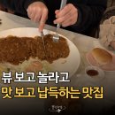 은식당 - 16812 | 어튈라 제주 돈까스 1등 맛집! 방송 나오기 전에 갔었는데 그럴 줄 알았다, 제주 은식당 후기