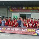 전북귀농학교