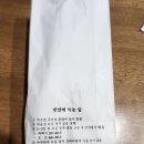 꽈백최선생양주덕계점 | 꽈백최선생 양주덕계 가격 확인 및 핫도그 포장