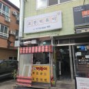고전떡볶이한라대점