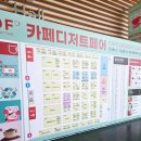 슈리페어 - 미추홀구 주안로 68 | 2026 송도 카페디저트페어 관람 및 버터떡 후기