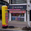 럭키뱅크복권방 이미지