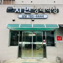 아라장례식장 - 1281 | 아라장례식장