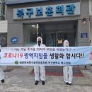 대한민국특수임무유공자회 이미지