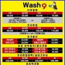 워시나인 이미지