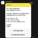 2021 서울 홈테이블데코페어 다녀온 후기 1