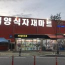 신도마트 이미지