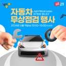부광정비 이미지