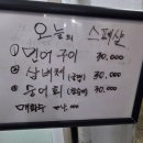 경남 사천~삼천포_끝없이 음식이 나오는 실비집 후 아침에 전복물회로 해장 그리고 아름다운 공간의...