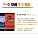 티스테이션 효목네거리점 이미지