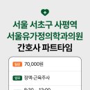 서울유가정의학과의원 네이버블로그