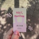 네일, 마니해