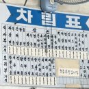 월촌반점 이미지
