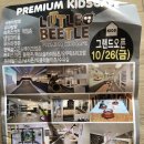 리틀비틀(죽림점) 네이버블로그