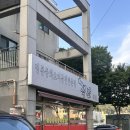 복수동로51번길 | 대전 복수동 중식맛집 재료 질도 좋고 맛도 있는 객잔 내돈내산 후기