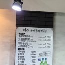 미니스톱진해석동원룸점 | 진해 돼지갈비 석동 고기집 해누 수제갈비 술된장 구웃