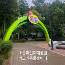초읍어린이대공원 무료급식소 | 부산 무료 물놀이터 아이와 가볼만한곳 초읍 어린이대공원 키드키득물놀이터
