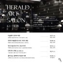 도슨트와 함께하는 현대미술이야기 이미지