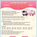 !! 유방암 예방 캠페인 핑크리본에서 유방암 무료검진해준다고 하네요. (참고: 자가진단법) 이미지