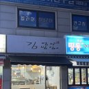 김엄마밥집 네이버블로그