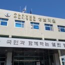 직원에 이재명 후원 지시한 성남FC 전 임원 벌금 300만원 이미지