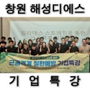 디에스구조안전